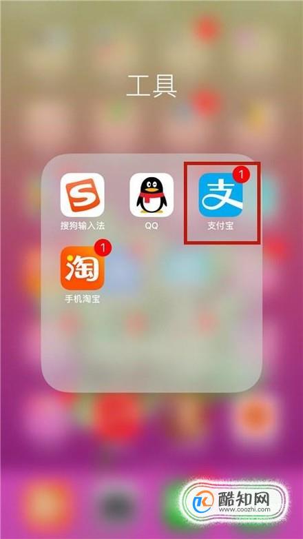 支付宝怎么开启刷脸支付