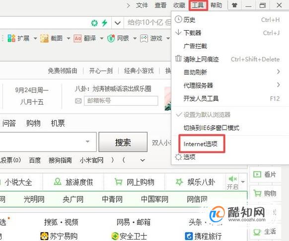 360浏览器怎么把弹出窗口拦截关掉？