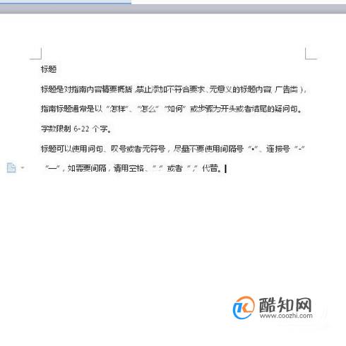 WPS文字中显示剪切板、清空剪切板内容的方法