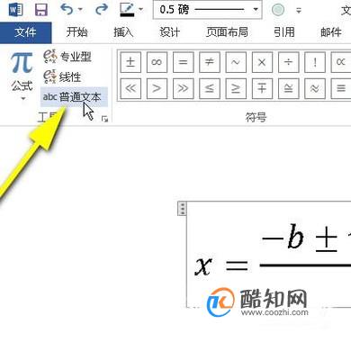 如何修改公式编辑器中的字体格式
