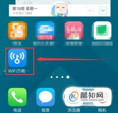 vivo手机怎么查看wifi密码