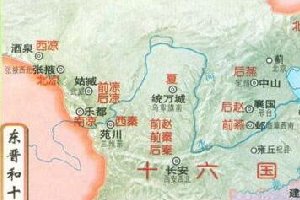 中国历史上的大分裂时期，五胡十六国