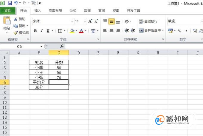excel用函数求出平均分和总分