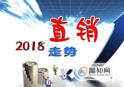 很多人做直销为什么不能成功