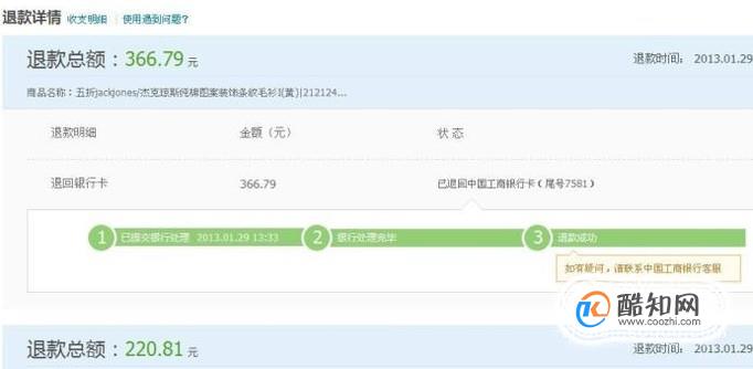 卖家一直不发货，也联系不上怎么办