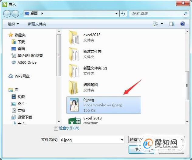 在CDR中把图片放入到容器中并调整图片的位置