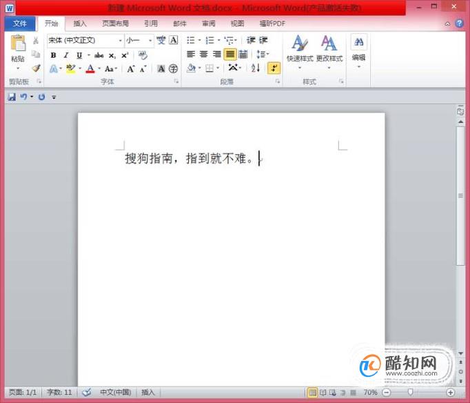 word2010如何添加批注