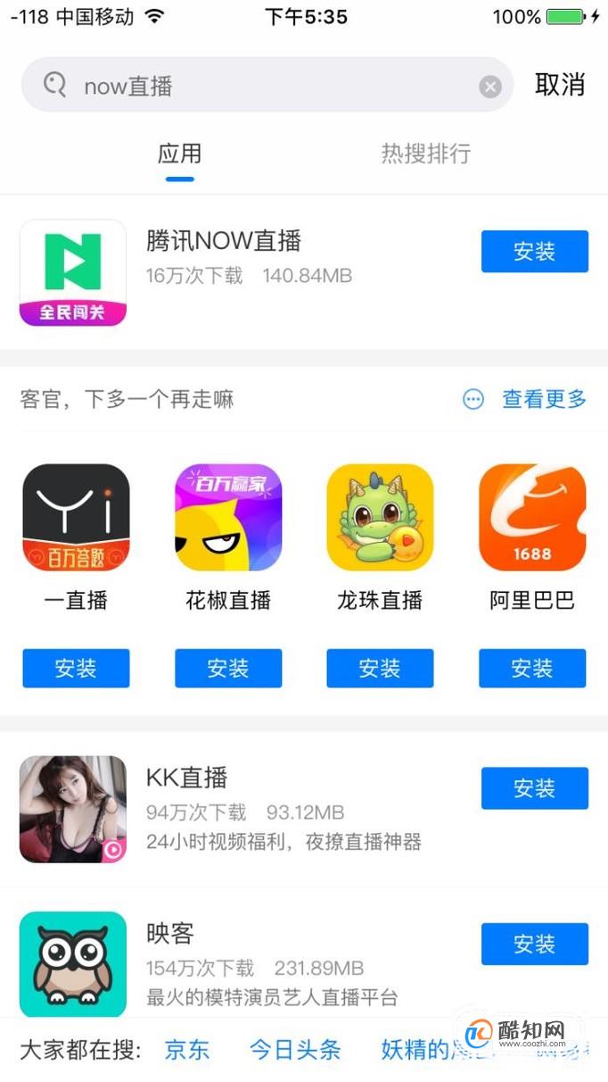 QQ的NOW直播怎样操作