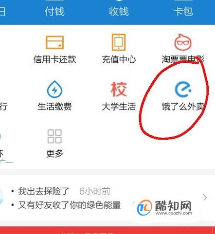 饿了么超级会员连续包月怎么取消自动续费关闭