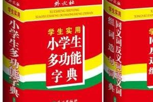 带给你和的多音字组词，让你对这个字有不一样的认识