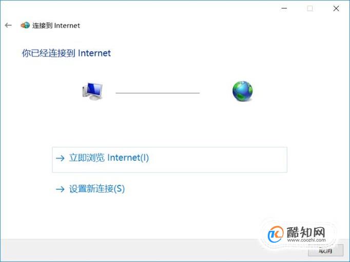 win10系统怎样连接宽带