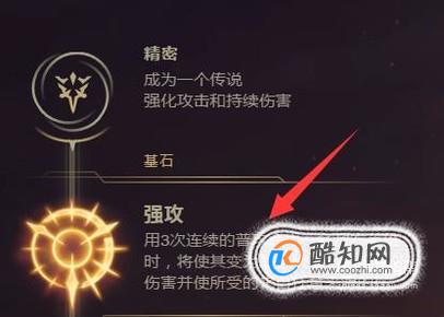 LOL S8赛季武器大师天赋如何加点