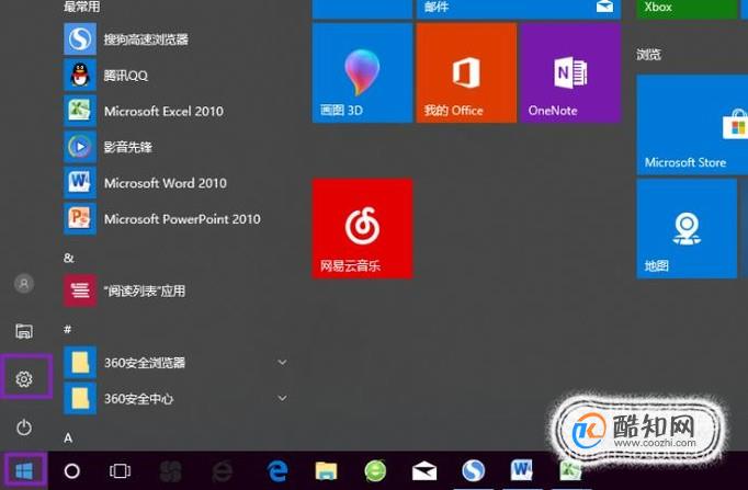 win10如何关闭或打开麦克风