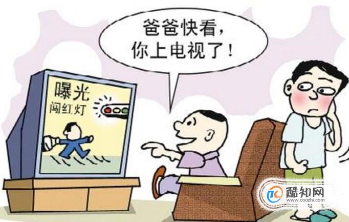 违法曝光是什么意思