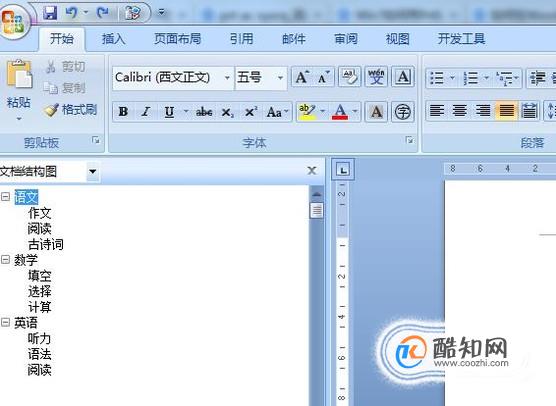 如何在Word中设置页码和目录