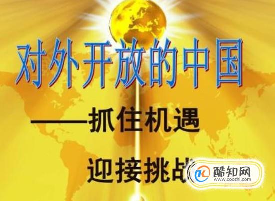 新时代外资外贸政策有什么变化
