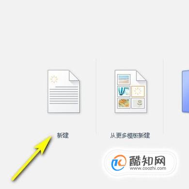 如何在wps中插入表格及对表格属性进行设置