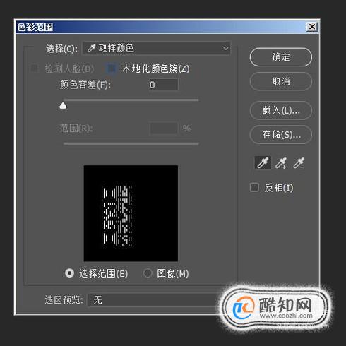 如何用PS把二维码背景变成透明