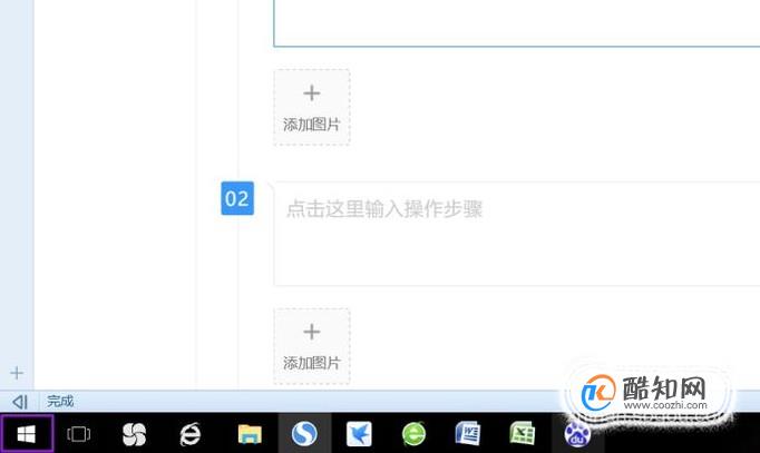 Win10如何添加程序快捷方式到桌面上