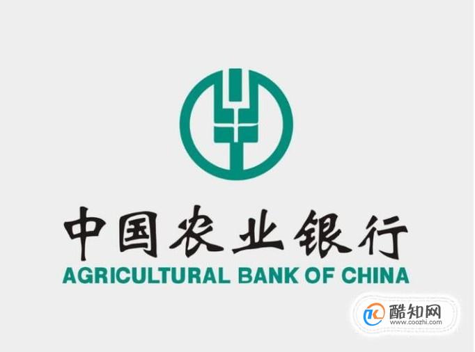中国农业银行安全控件怎么下载安装使用