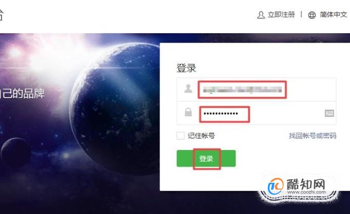 微信公众号的微信号怎么设置