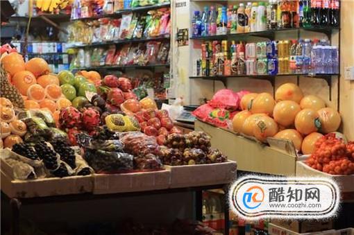 如何开好一家水果店？