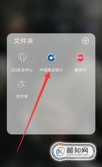 建行银行卡怎么查看开户行