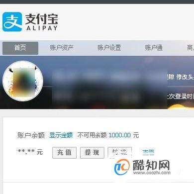 如何为自己的支付宝帐号添加银行卡