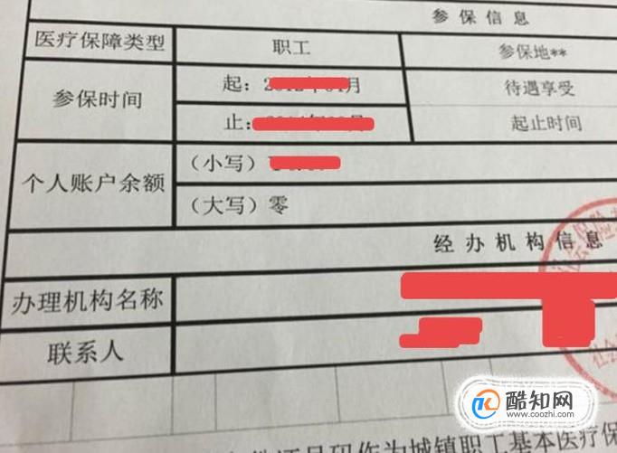 深圳社保如何转移到别的城市