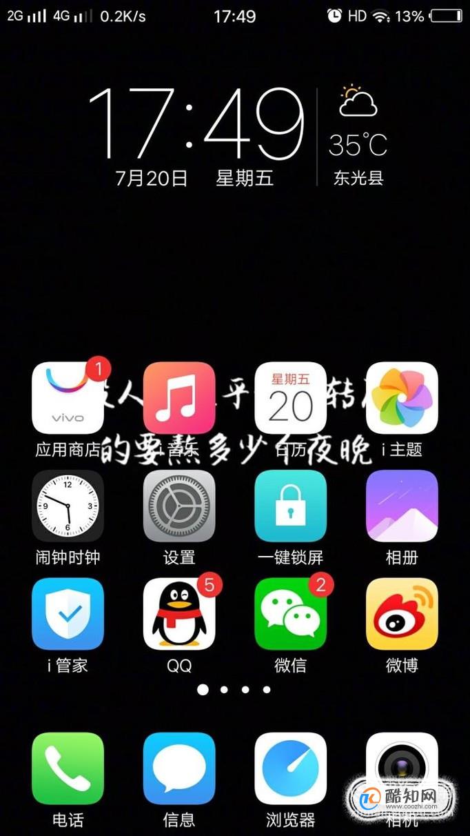 vivox21手机怎么截屏