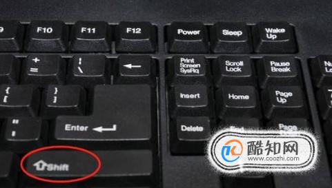 Shift键使用完全攻略