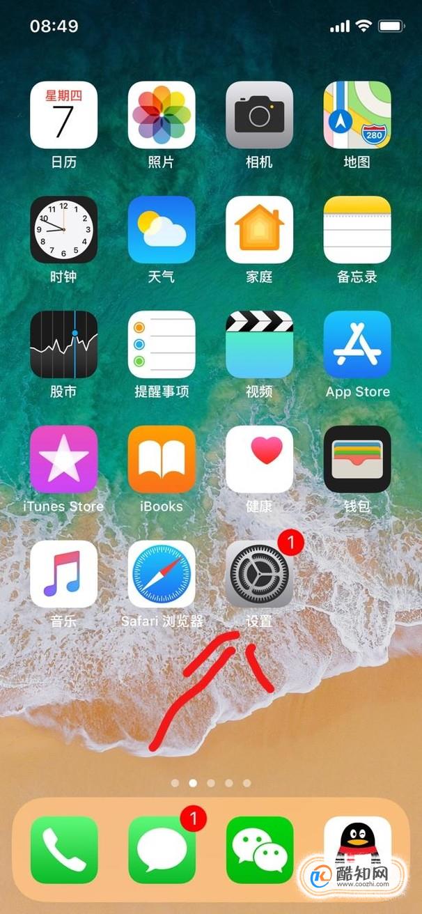 iPhone怎么将的屏幕亮度调到比最暗还暗