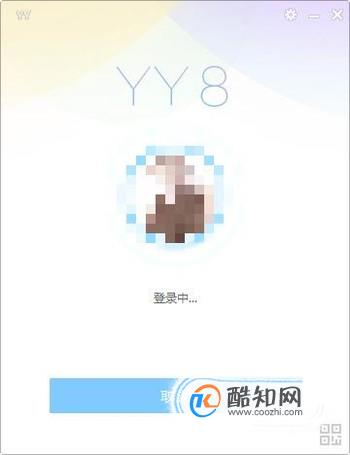 yy怎么修改发言键