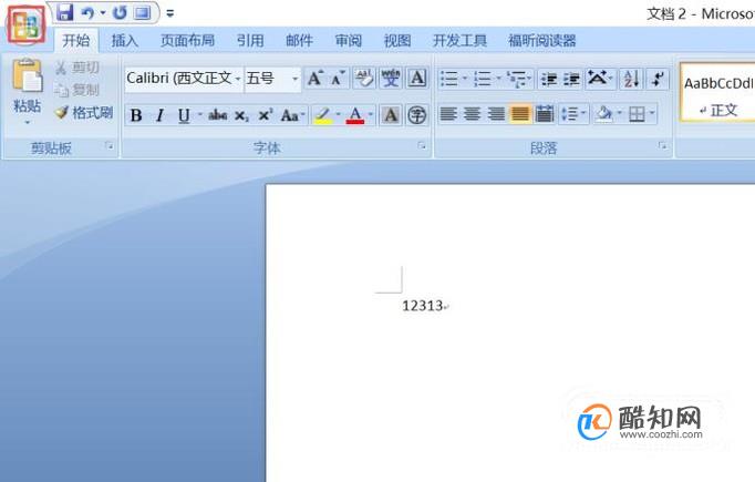 Word2007文档怎么样转成PDF