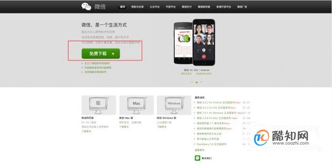 如何把电脑文件传送到微信上