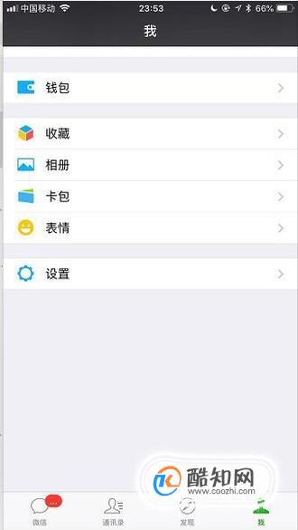 如何查询微信免费提现额度