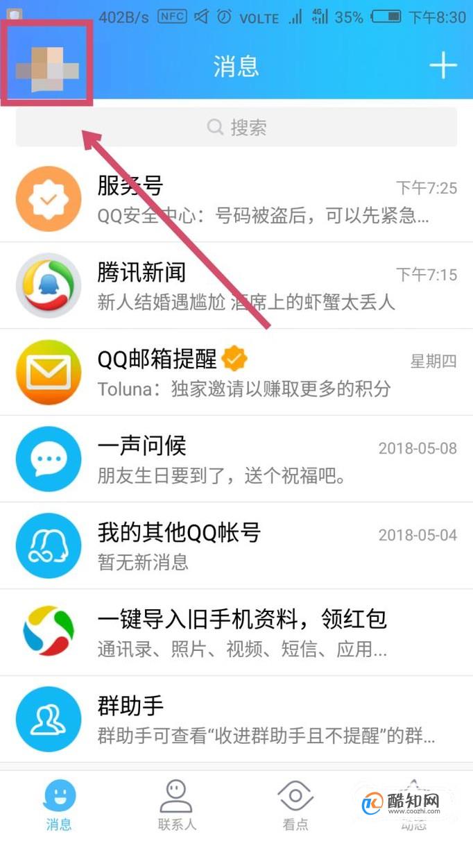 QQ充值话费充错号码怎么办？