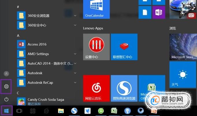 Win10蓝屏备用修复方法