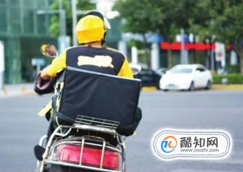 点外卖送餐慢怎么办
