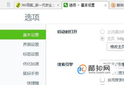 怎样取消关闭360浏览器对网站的拦截提醒