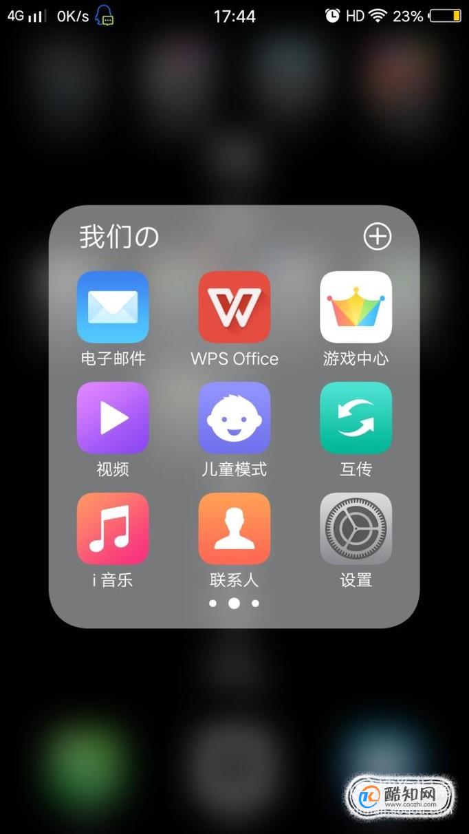 vivoy67语音助手怎么打开