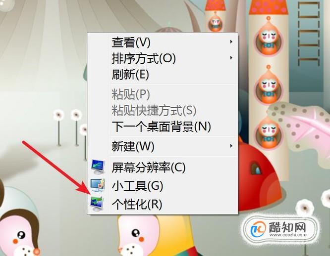 Win7桌面图标变白色的解决办法