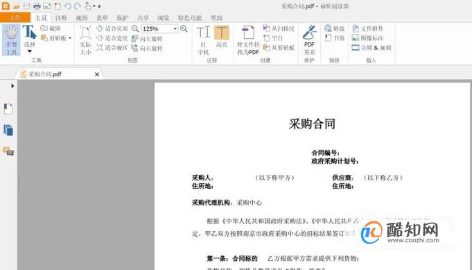 office2007 Word文档如何直接转化为PDF档