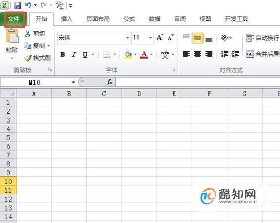 如何让excel中的0不显示