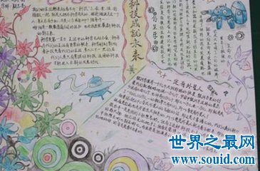 手抄报的种类有很多 科学手抄报是其中的一种