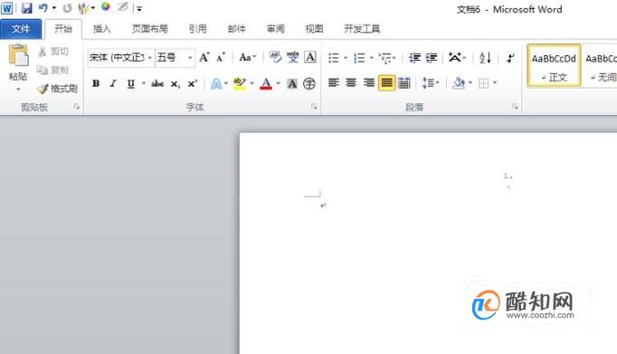 Word2010中给页眉页脚添加删除下划线