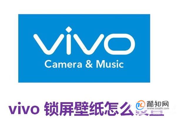 vivo锁屏壁纸怎么设置