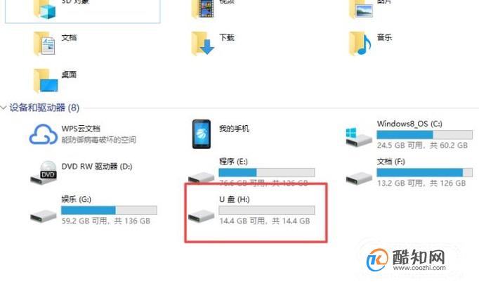 怎么往U盘里面拷贝文件