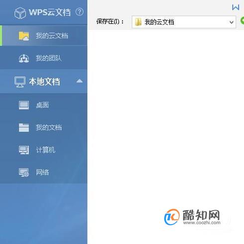 WPS文档中的图片如何另存为（单独保存起来）