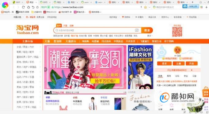 如何获取淘宝店铺宝贝ID